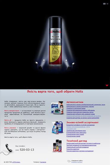 Holts Auto Chemistry and Auto Cosmetics