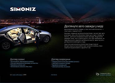 Торговая марка Simoniz