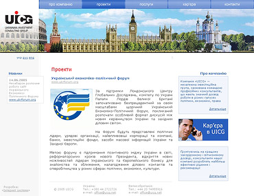 Ukrainian Investment and Consulting Group