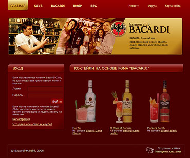 Сайт Bacardi Barman Club