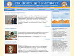 Economics Faculty of Taras Shevchenko's KNU, 3rd version