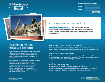 Сайт Expert Electrolux
