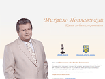 Mykhaylo Poplavskiy. Personal site