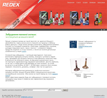 Торгова марка REDEX. Друга версія сайту