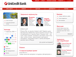 Intranet-сайт банка UniCredit